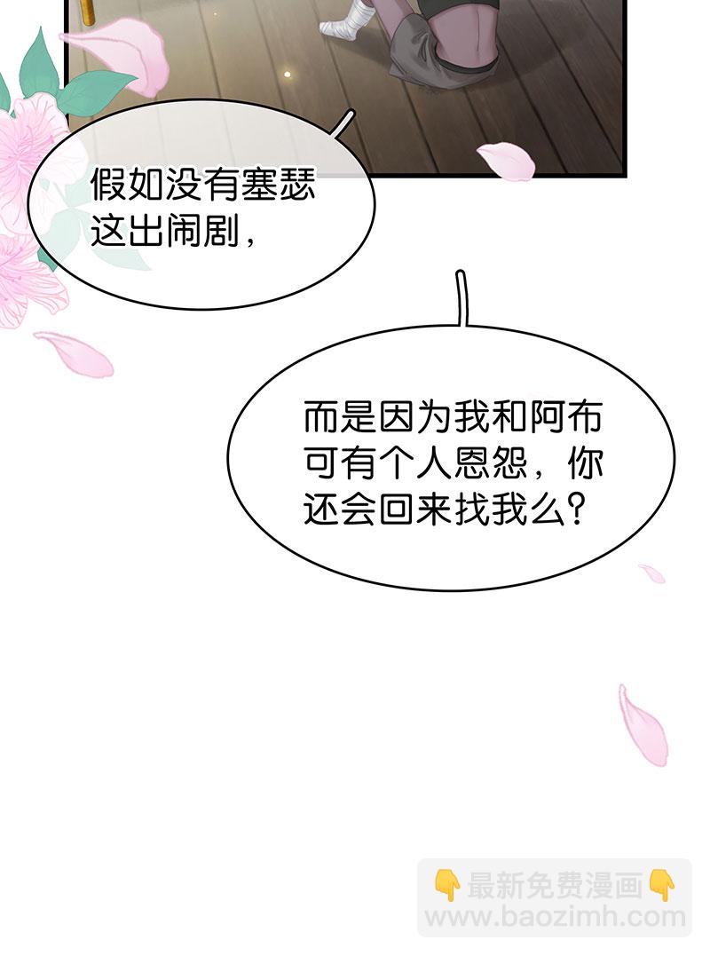 [第34话] 男宠31