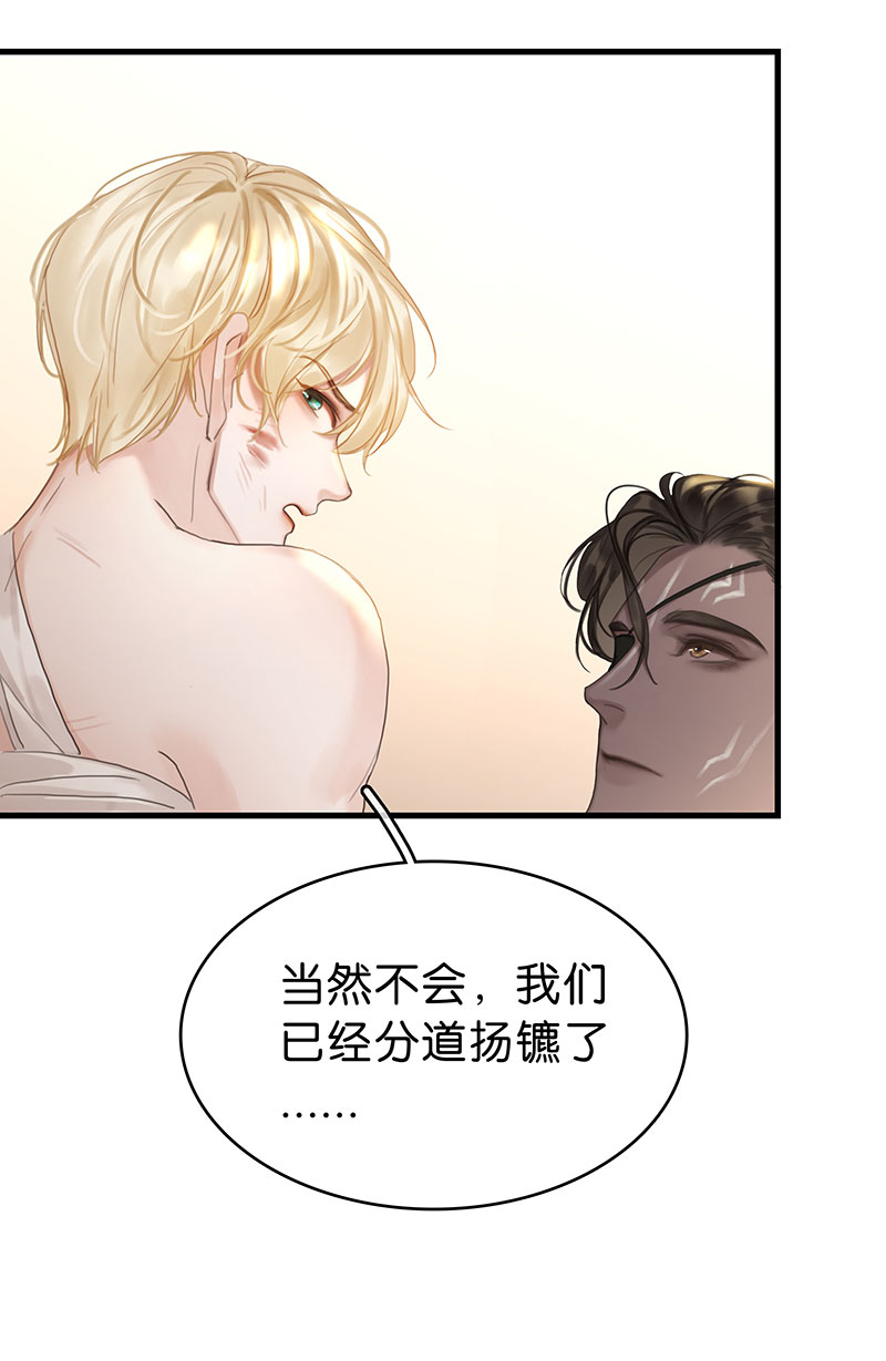 [第34话] 男宠33