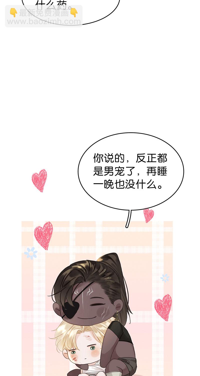 [第34话] 男宠38