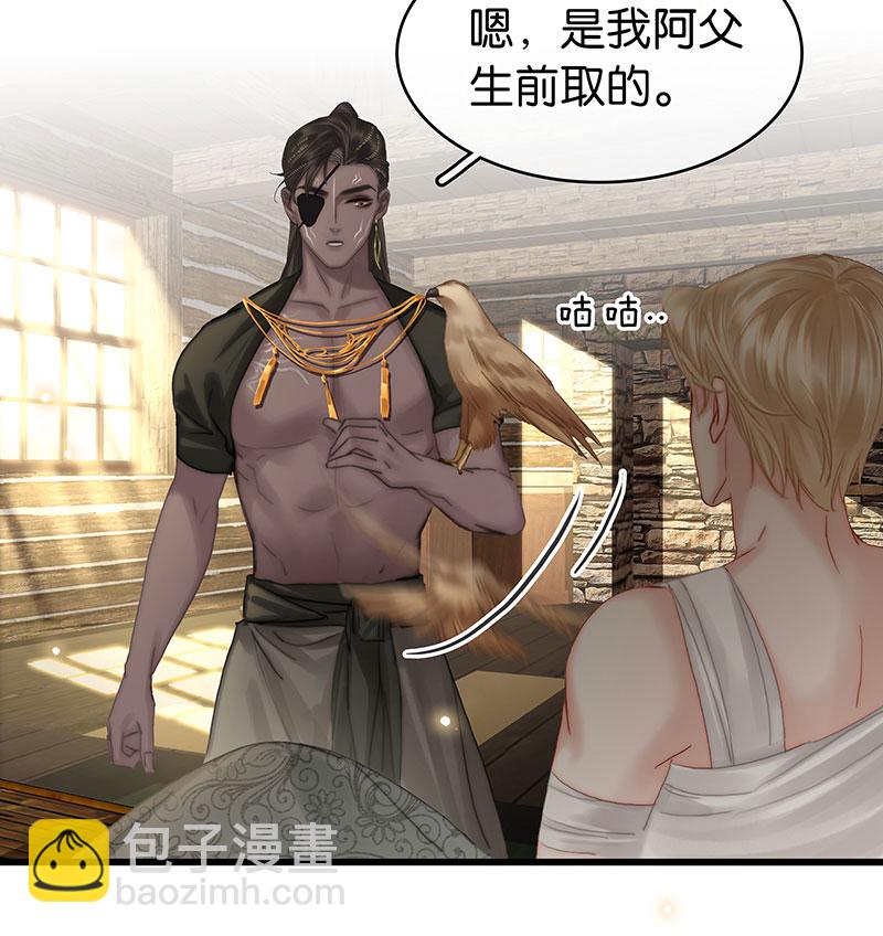 [第34话] 男宠4