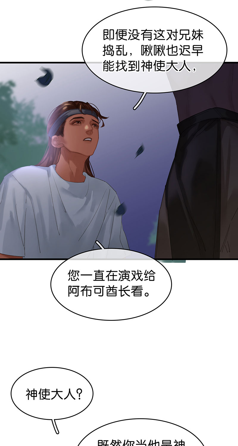 [第34话] 男宠44