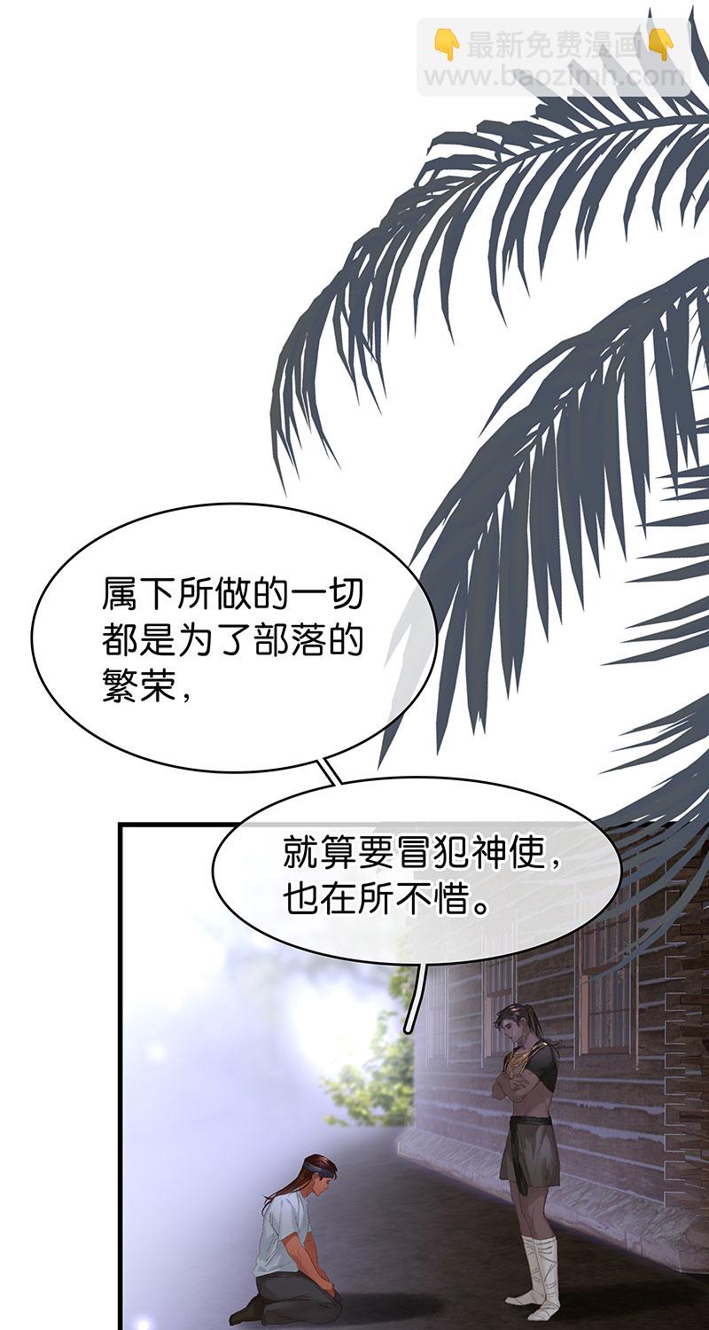 [第34话] 男宠46