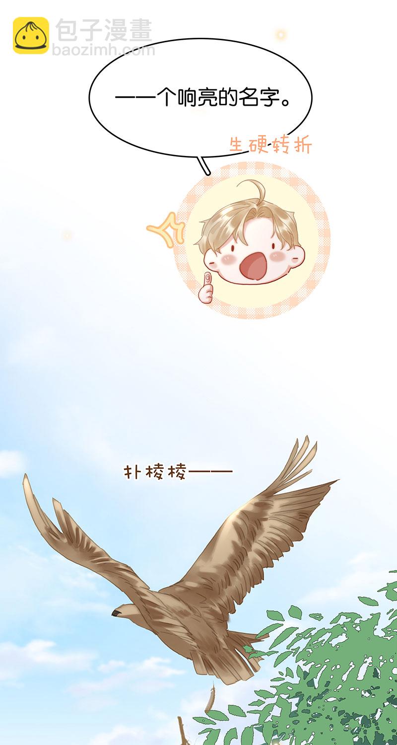 [第34话] 男宠5