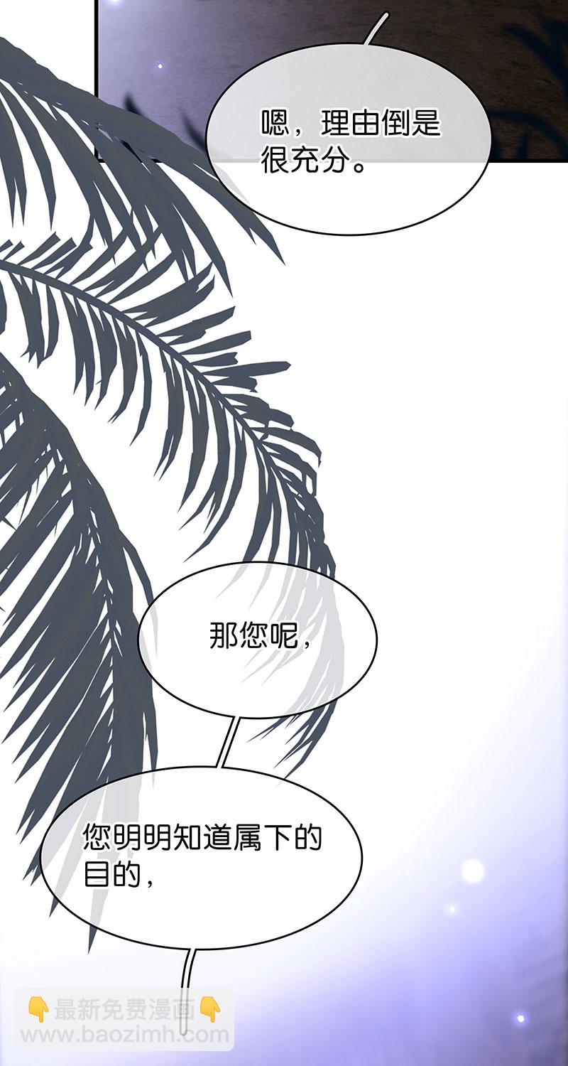 [第34话] 男宠51