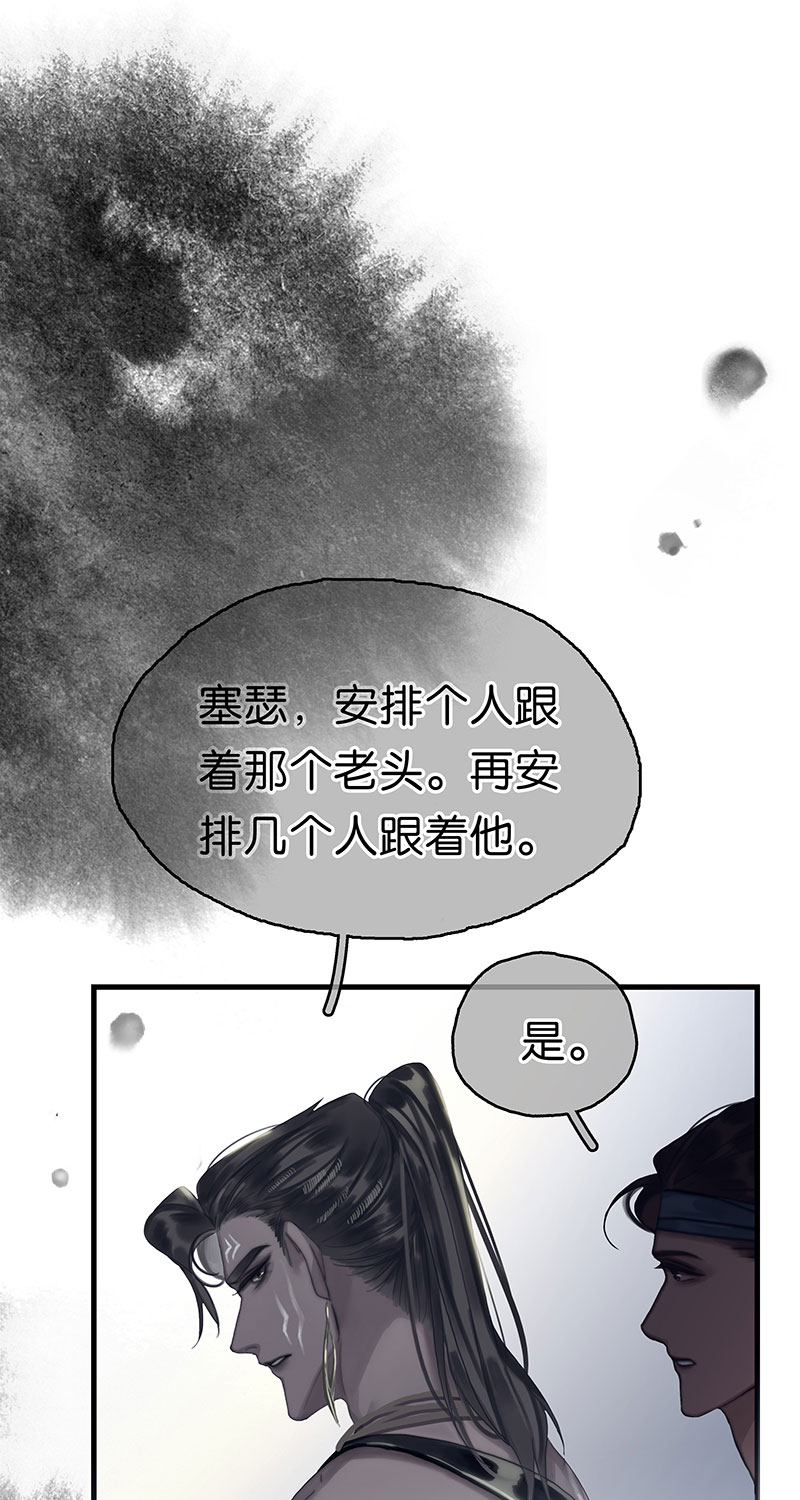 [第34话] 男宠54