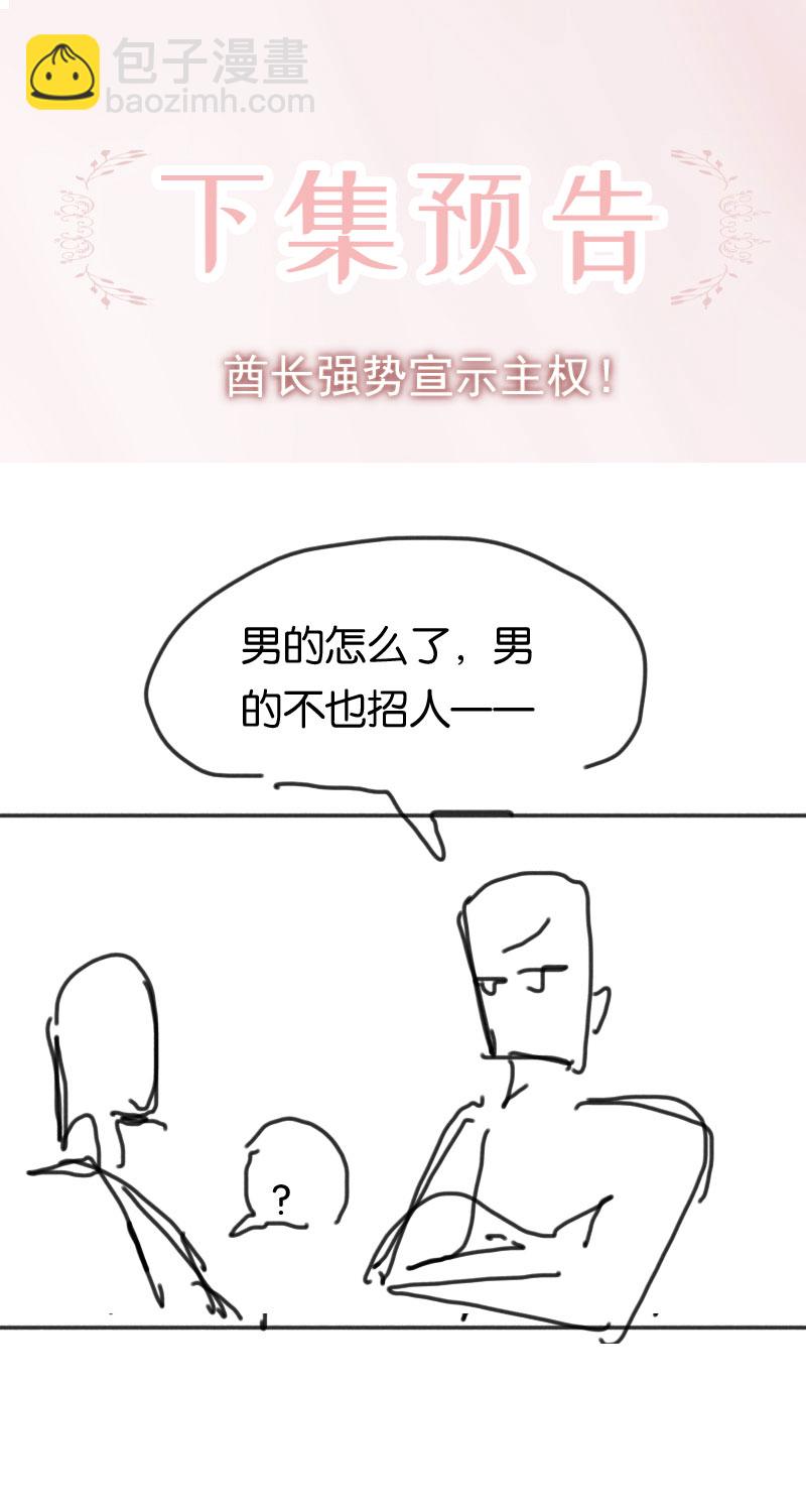 [第34话] 男宠59