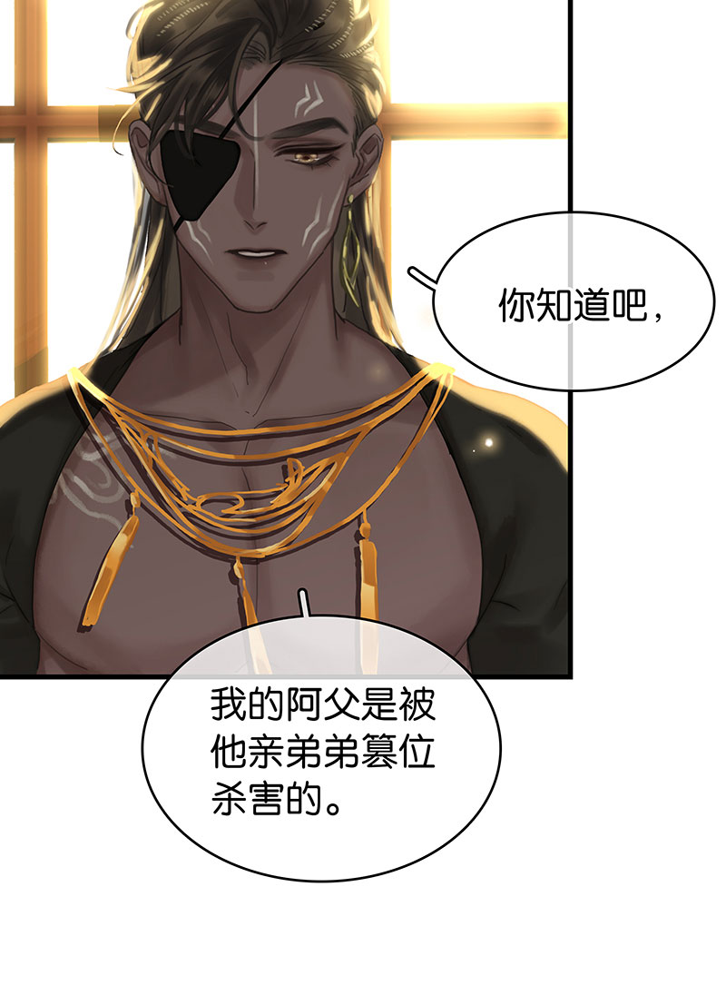 [第34话] 男宠7