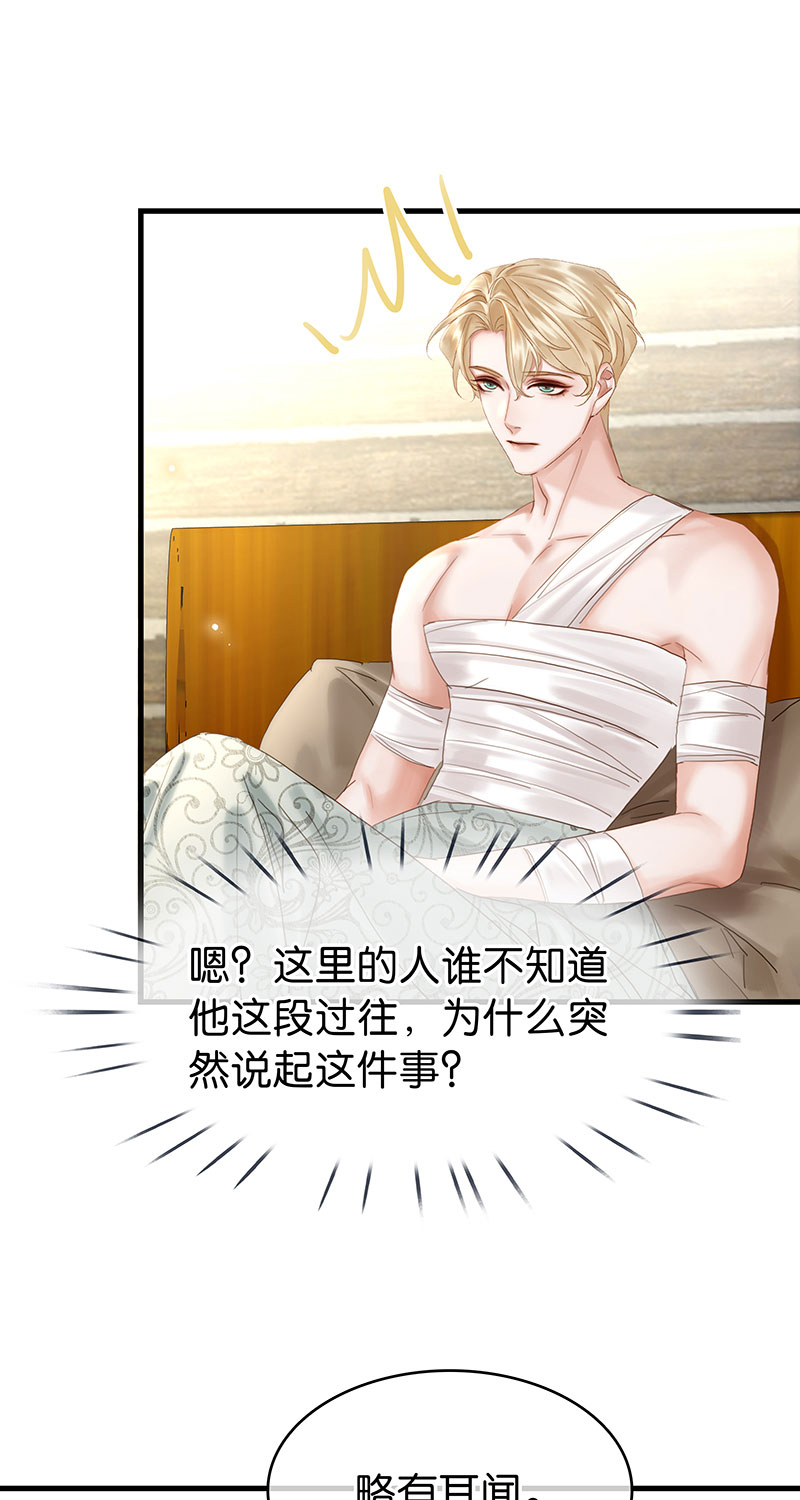 [第34话] 男宠8
