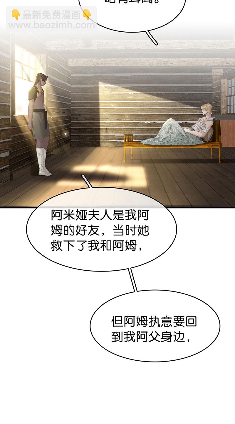 [第34话] 男宠9