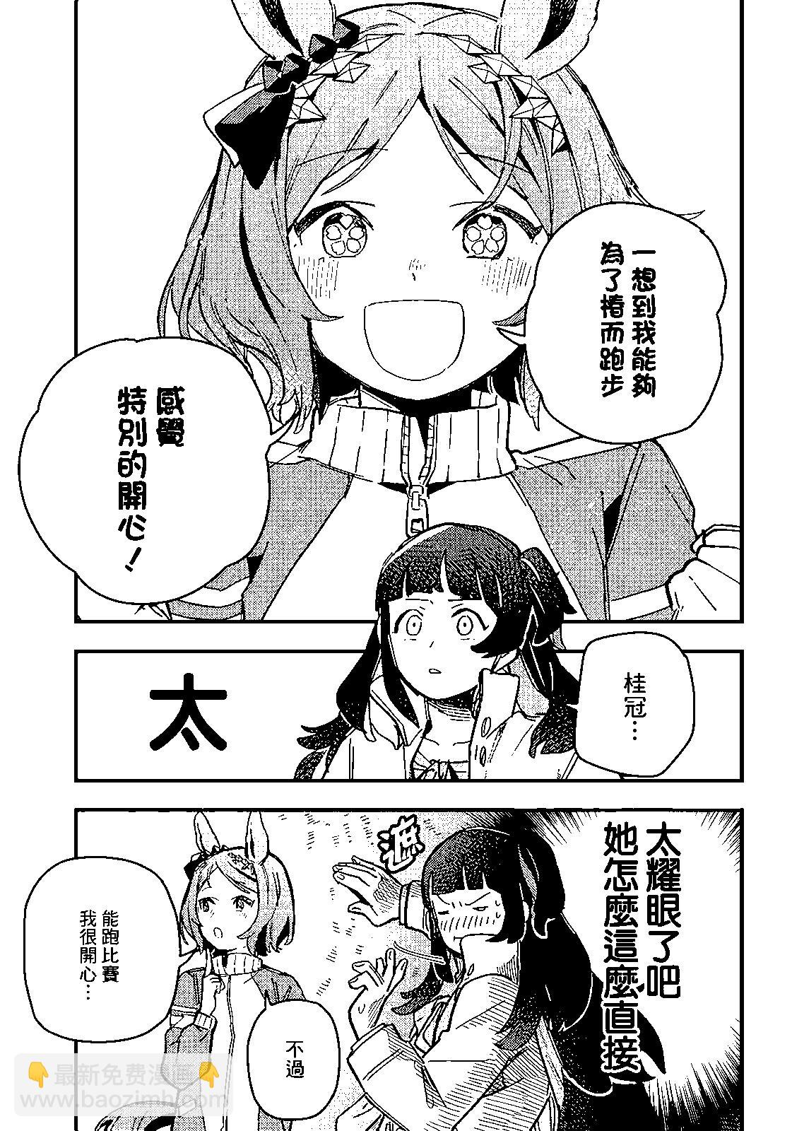 第03话10