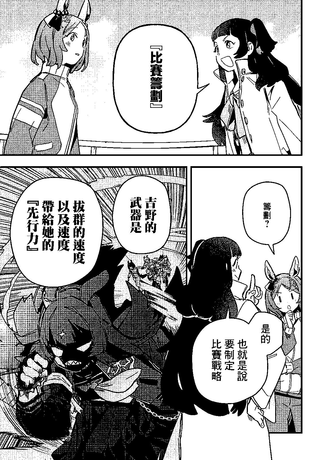 第03话12