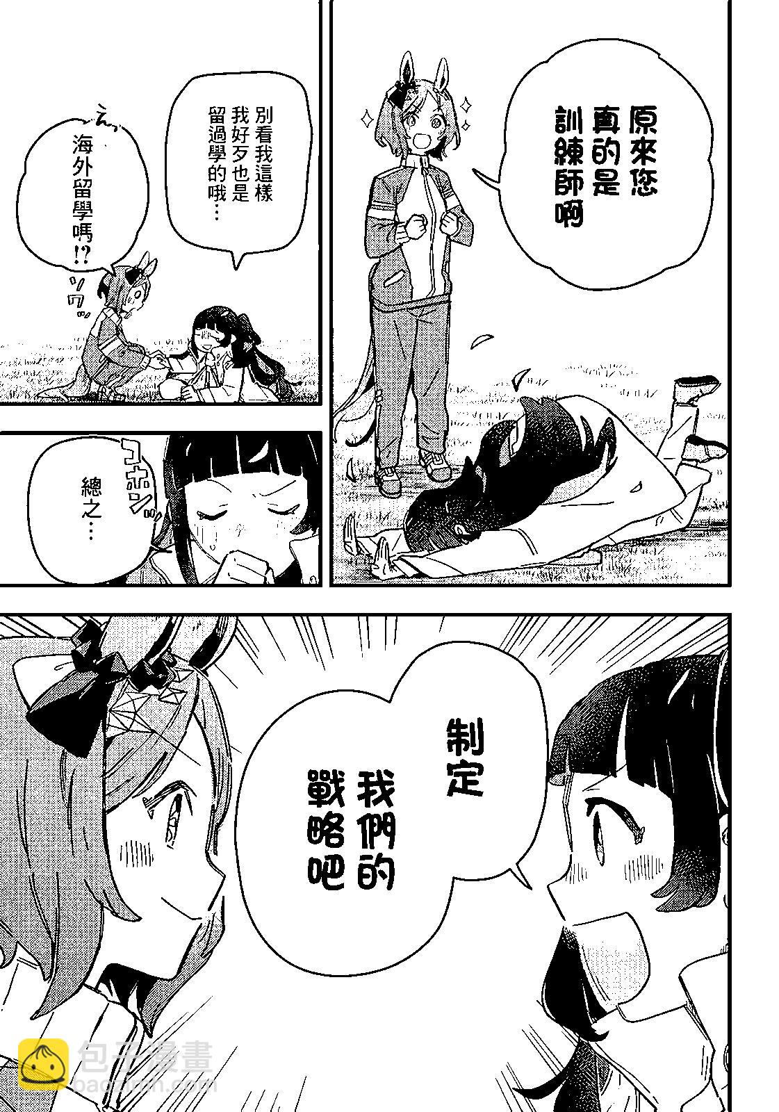 第03话14