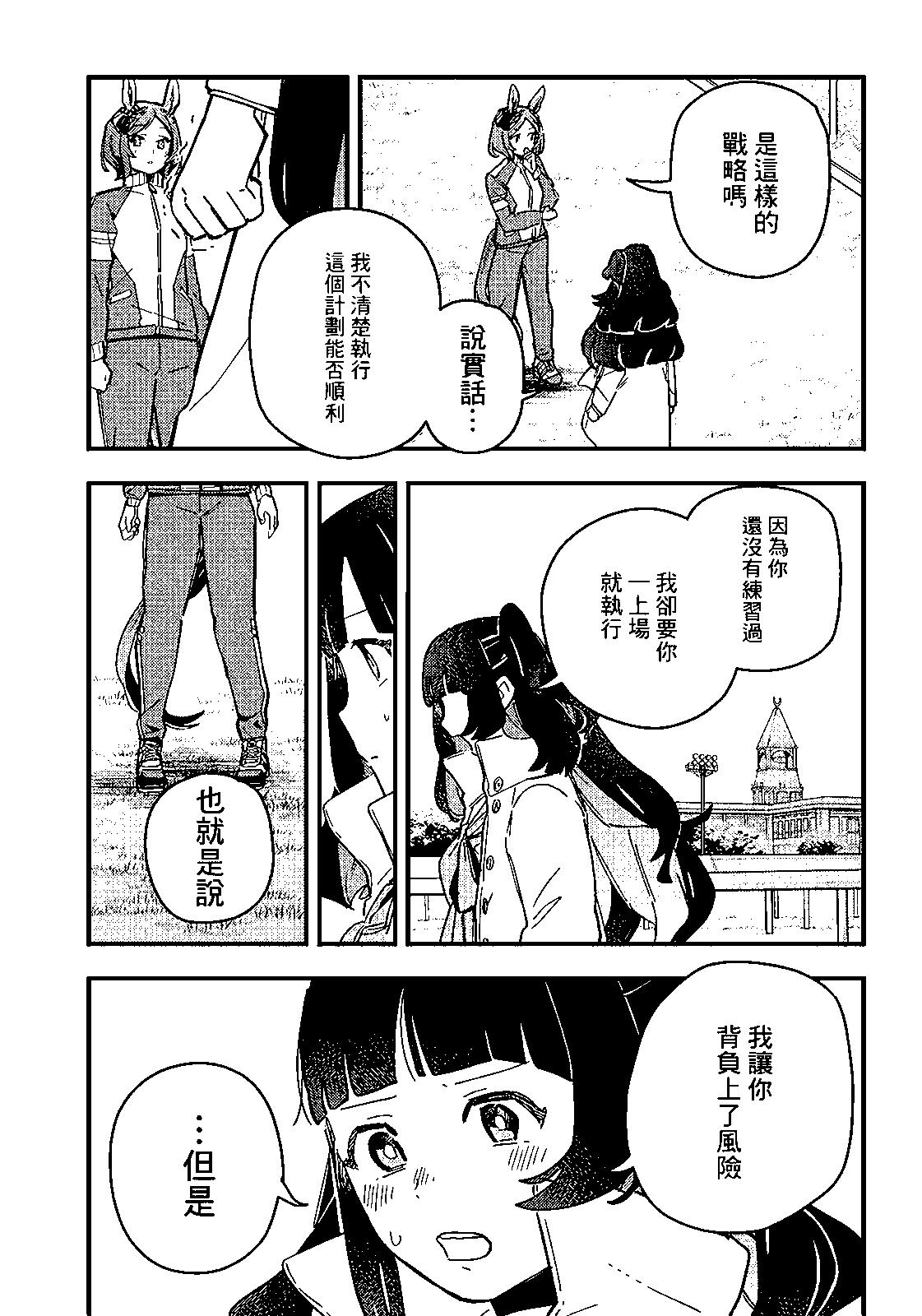 第03话16