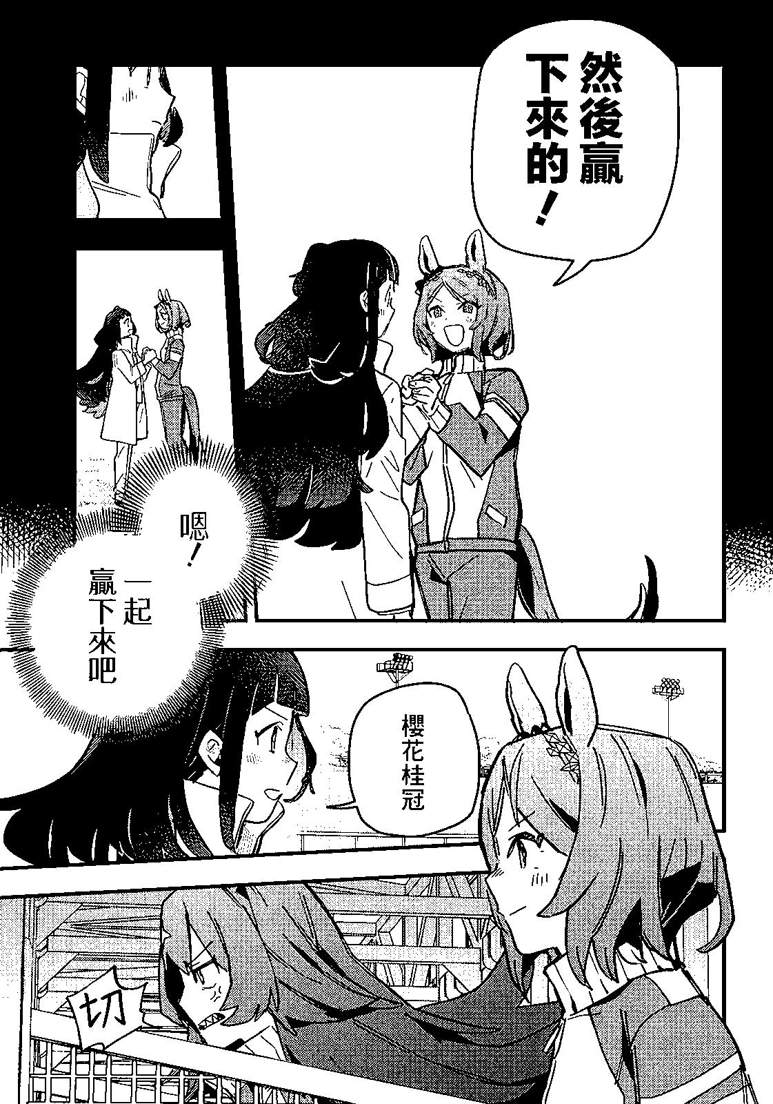 第03话18