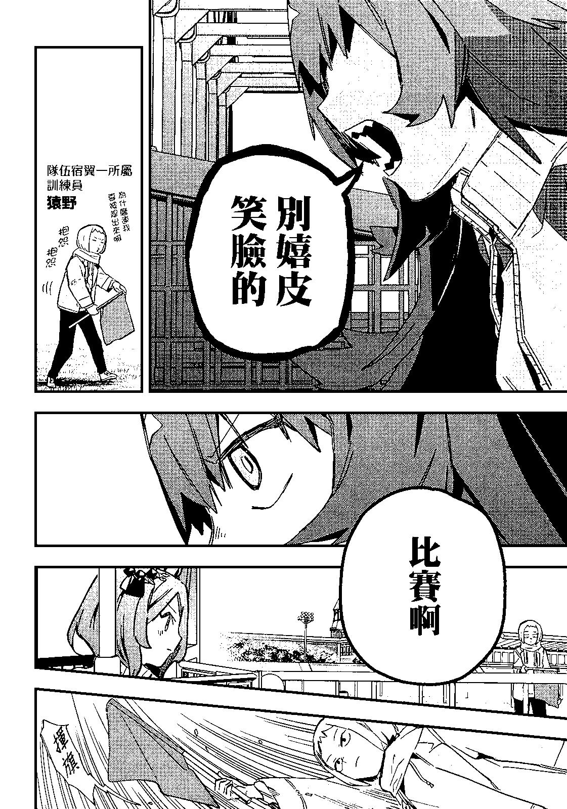 第03话19