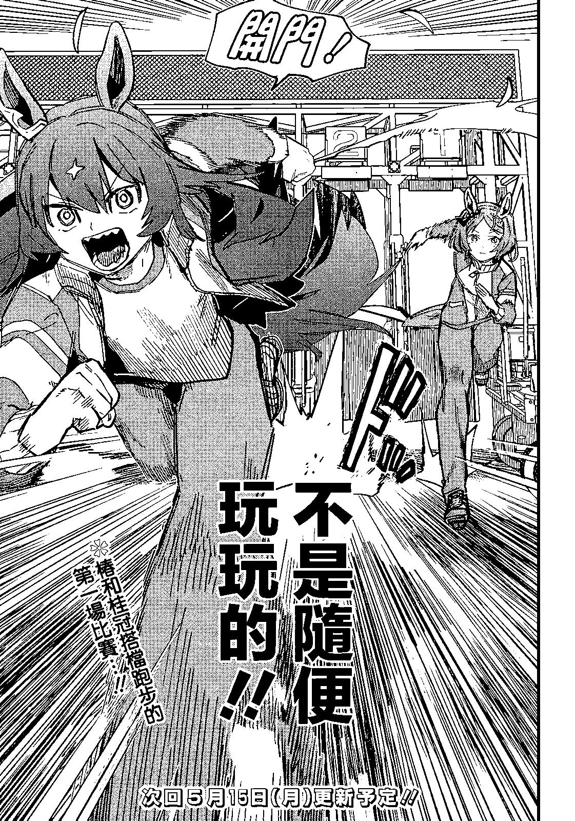 第03话20