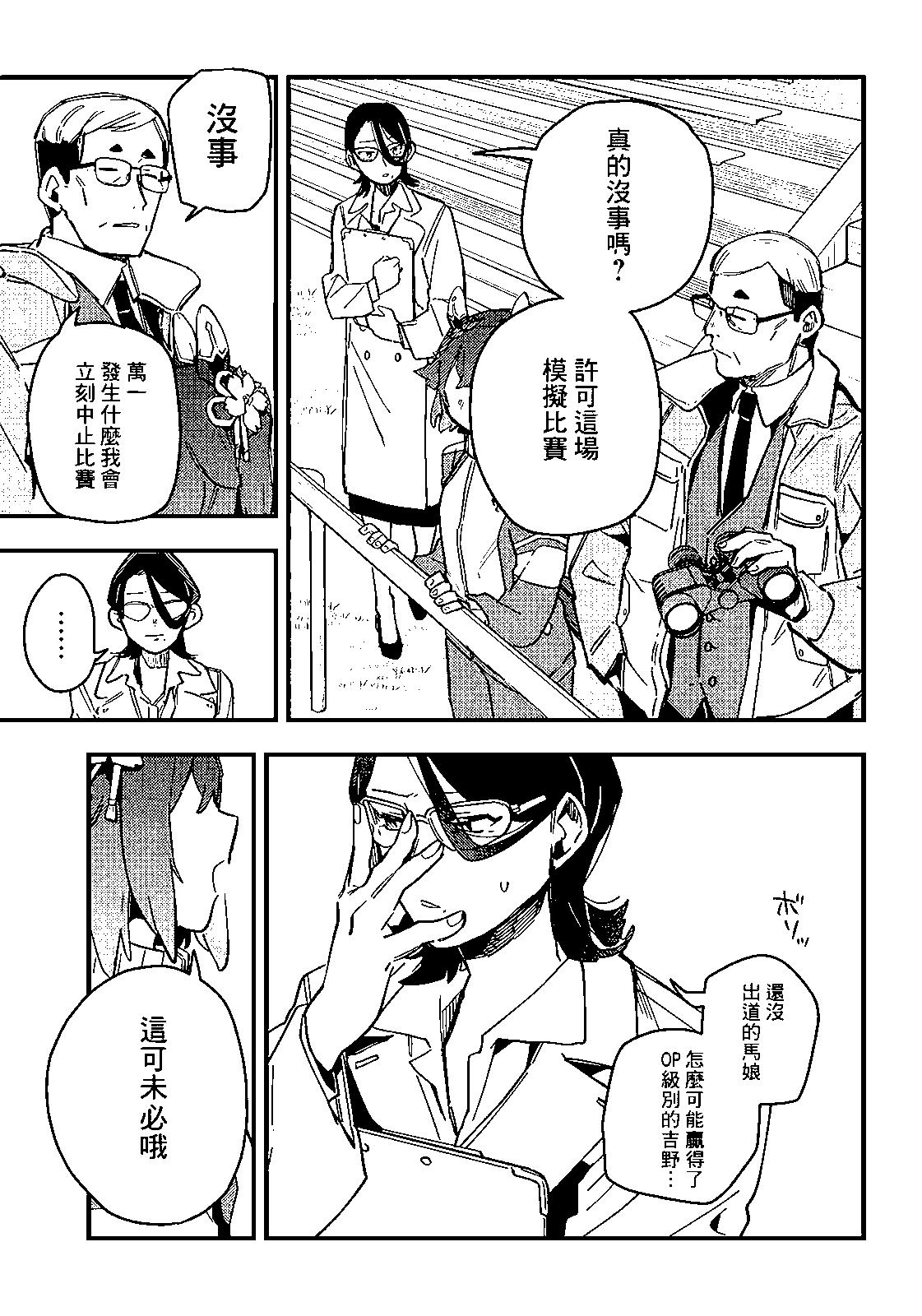 第03话6