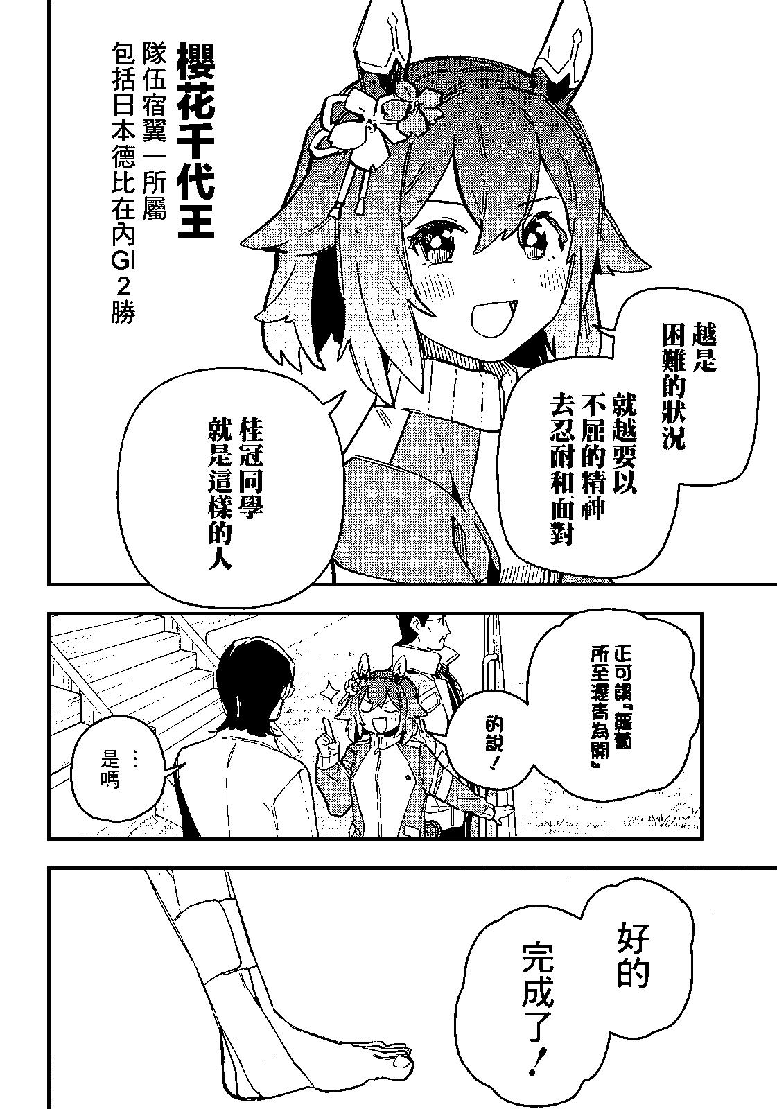 第03话7