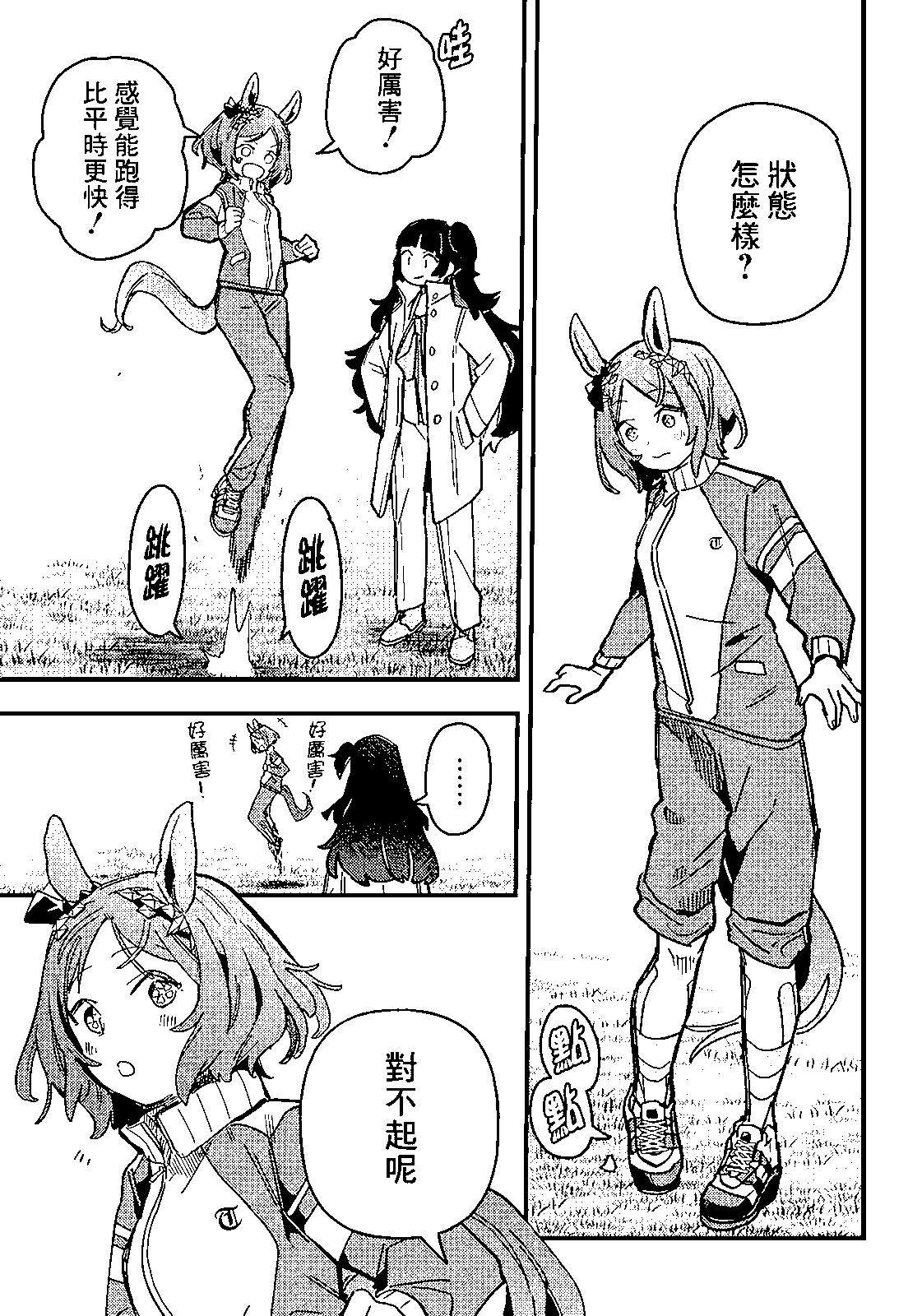 第03话8