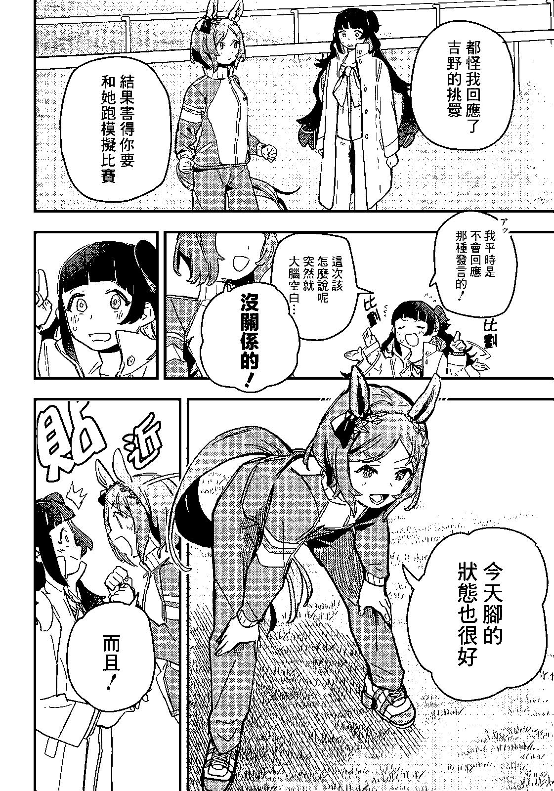 第03话9
