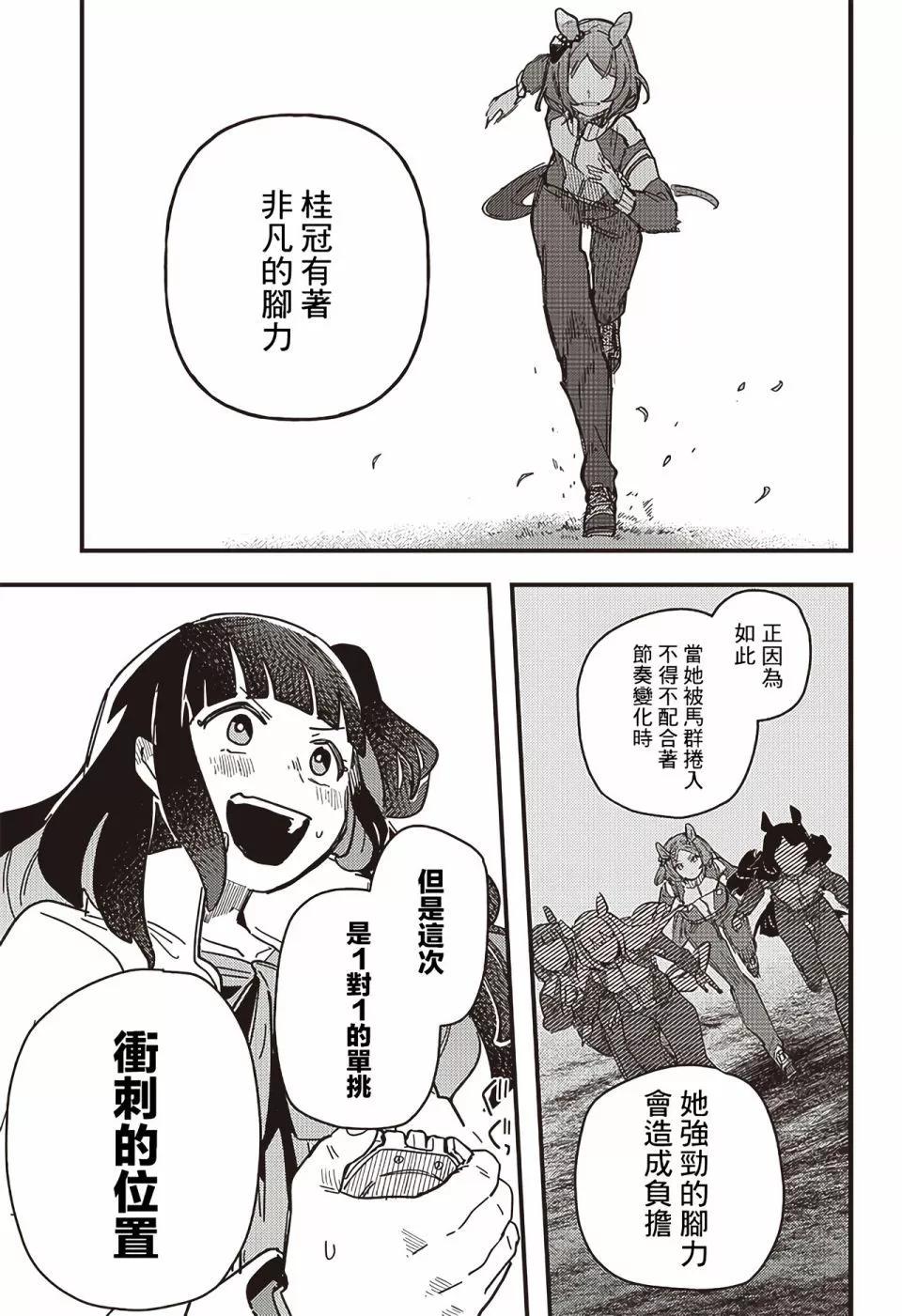第04话15