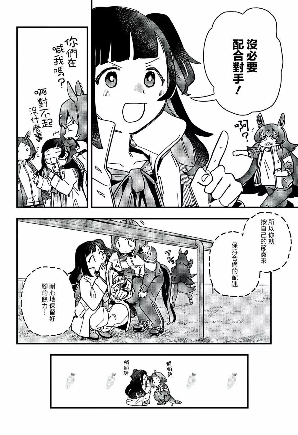 第04话7