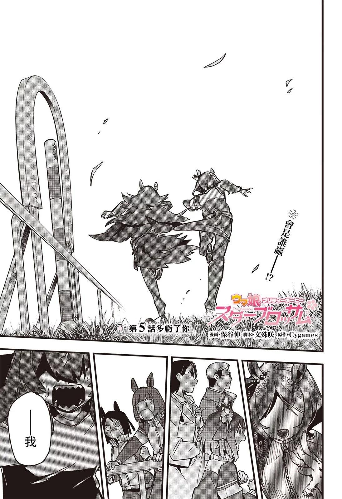 第05话0