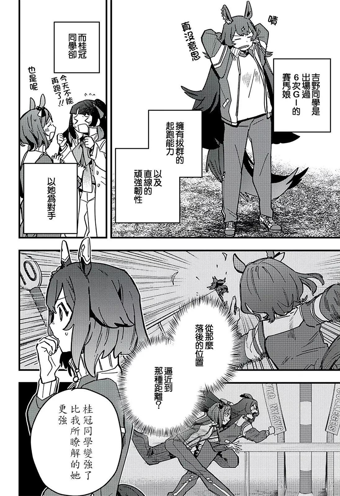 第05话7