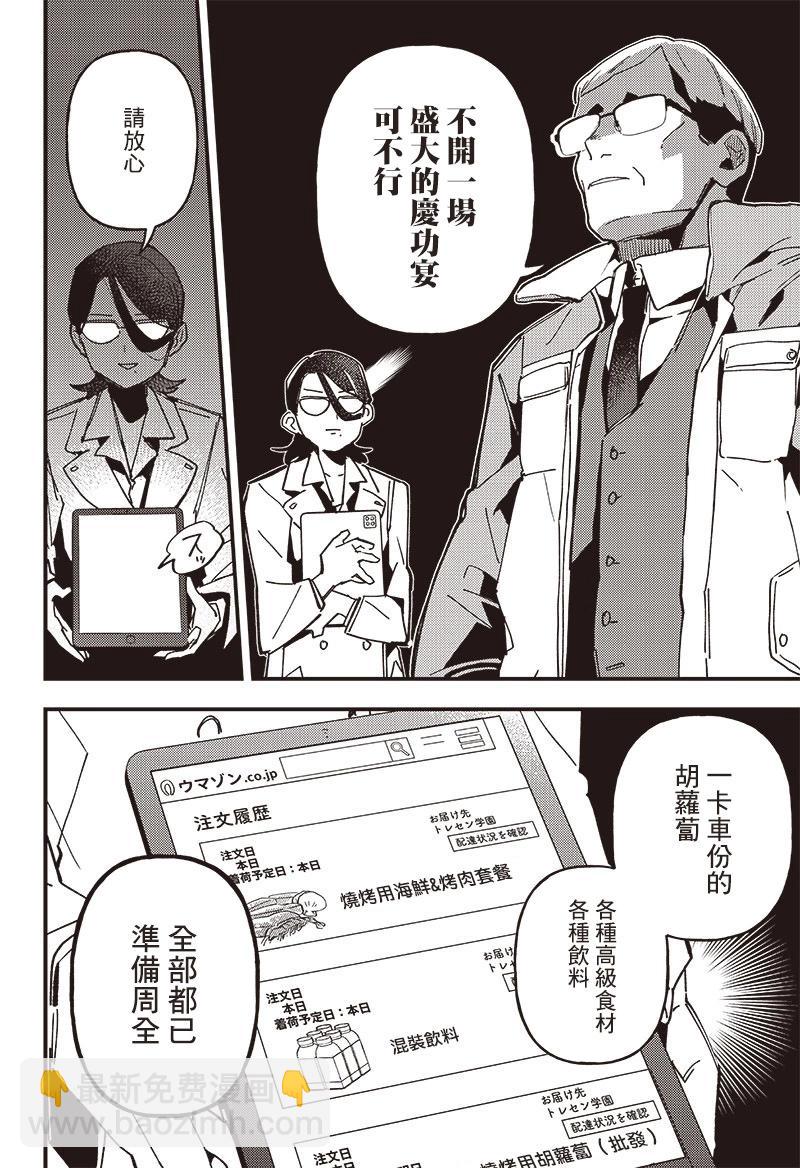 第06话11