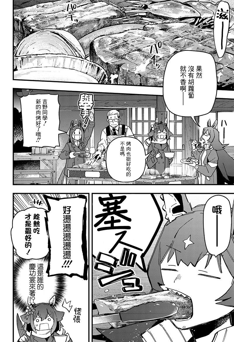 第06话19