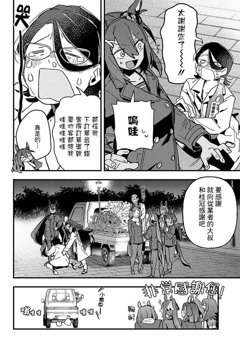 第06话23