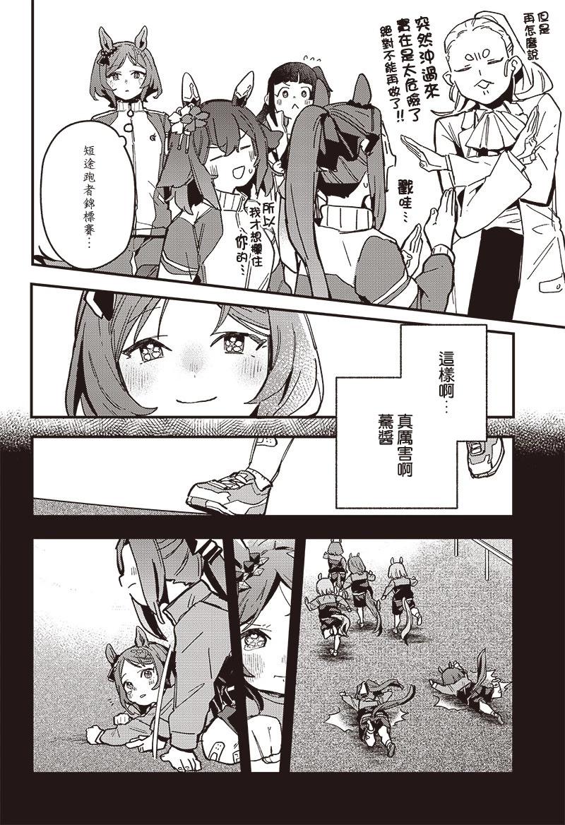 第06话5
