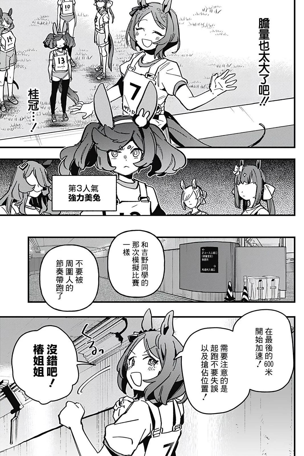 第07话10