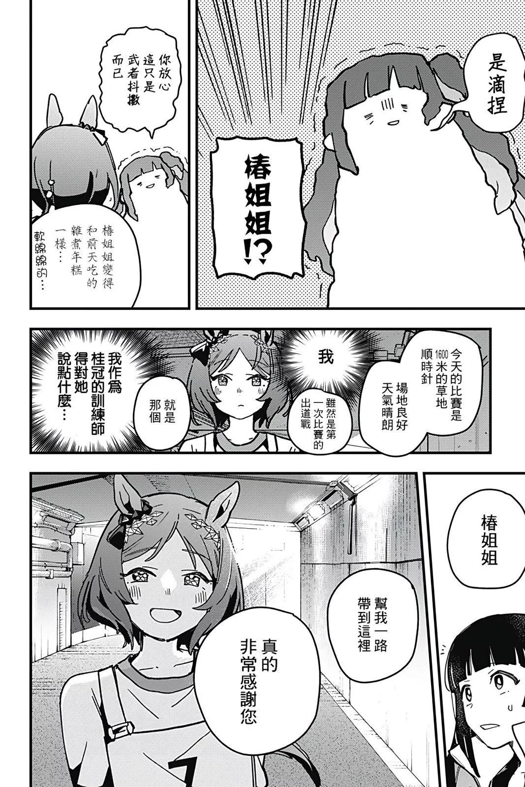 第07话11