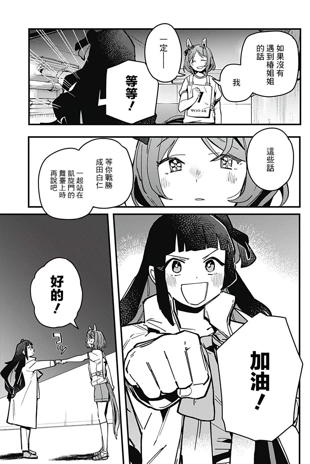 第07话12