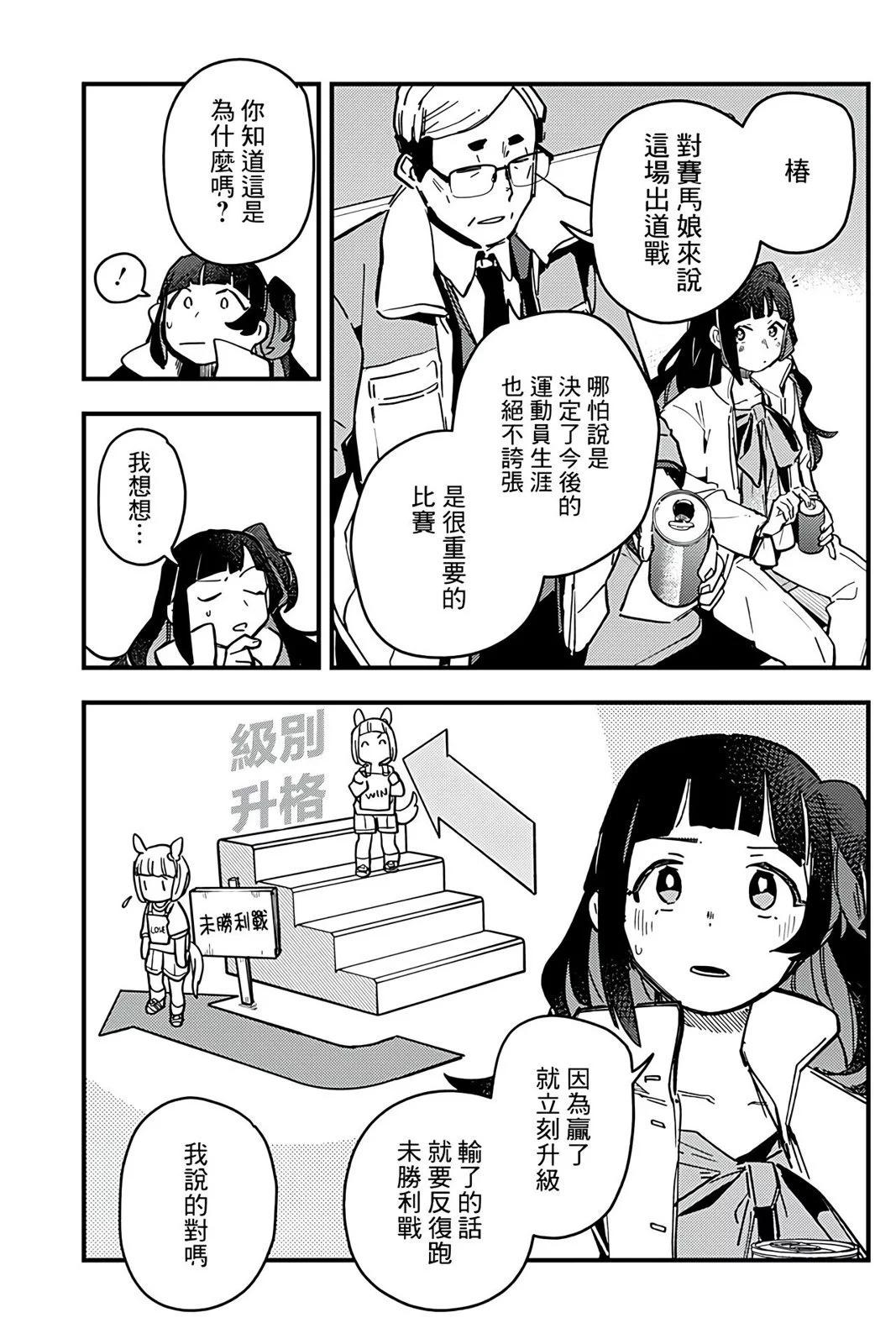 第07话14