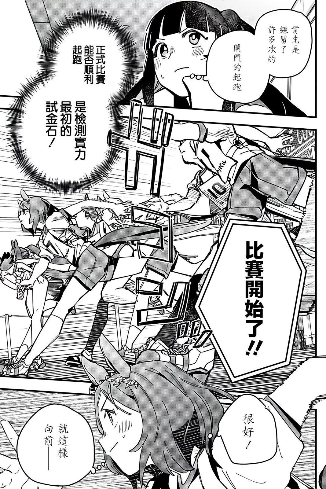 第07话18