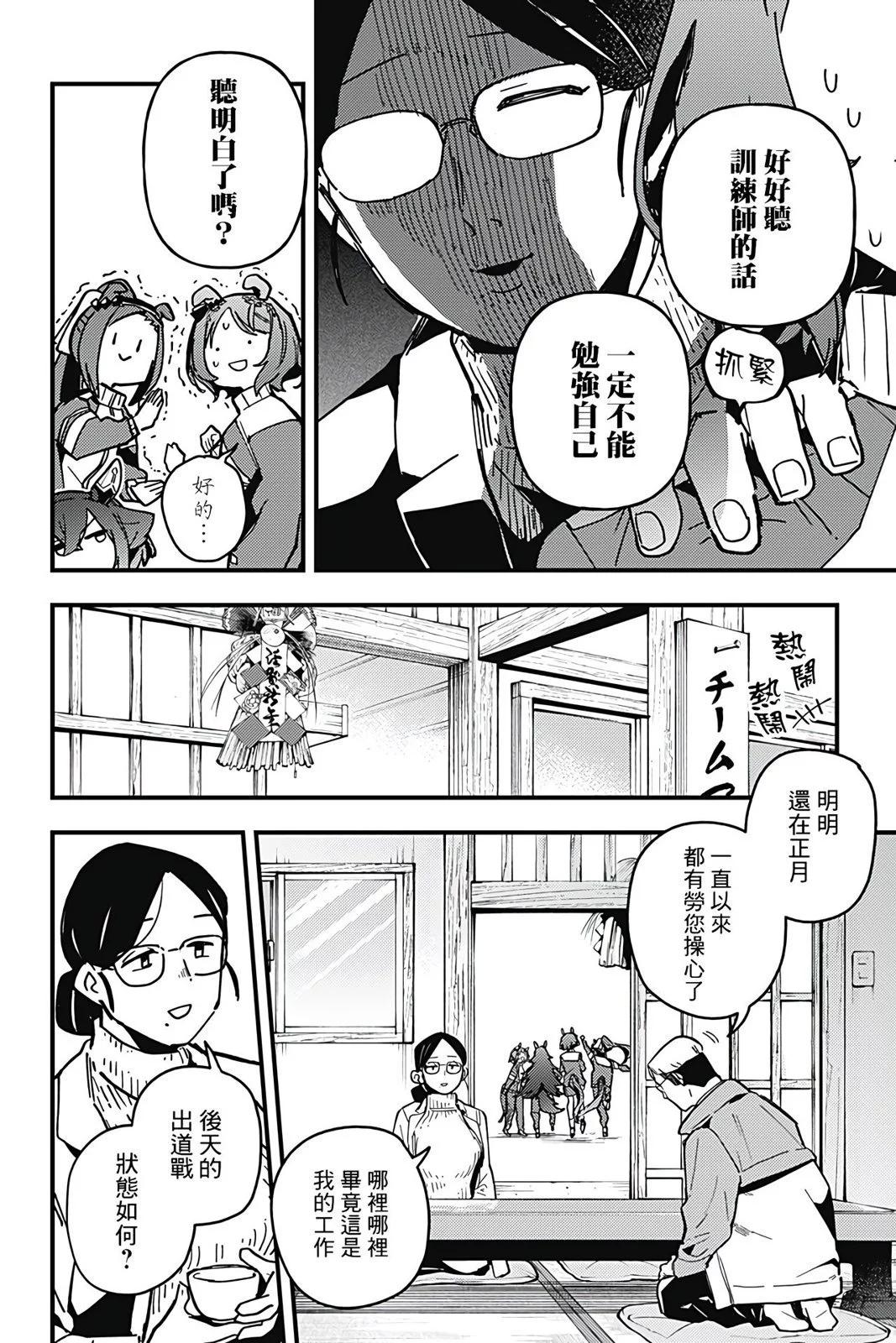 第07话3
