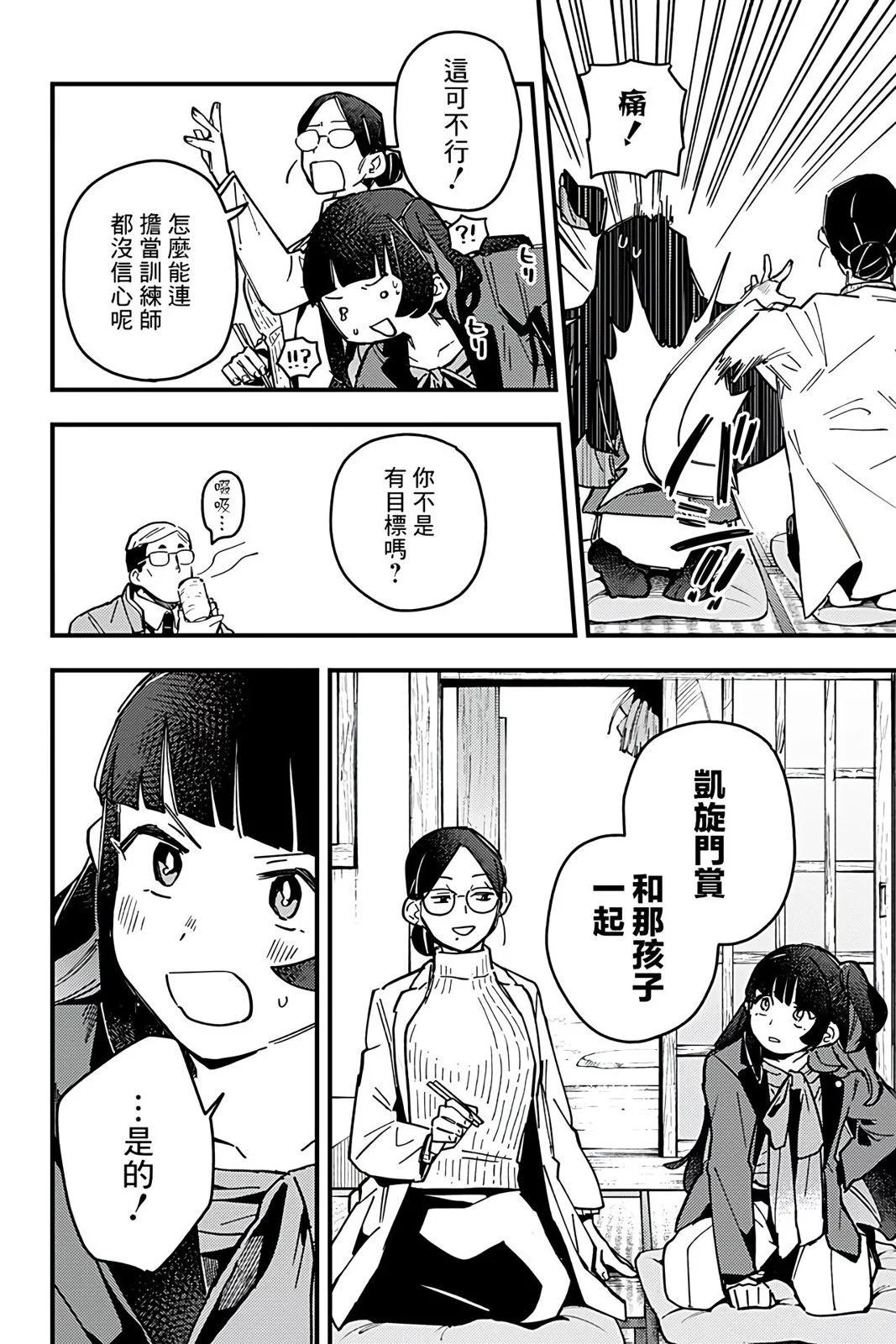 第07话5