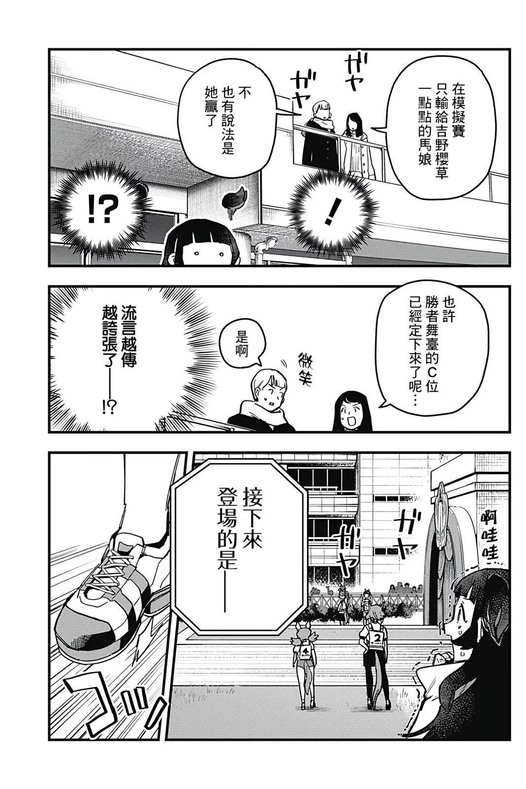 第07话8
