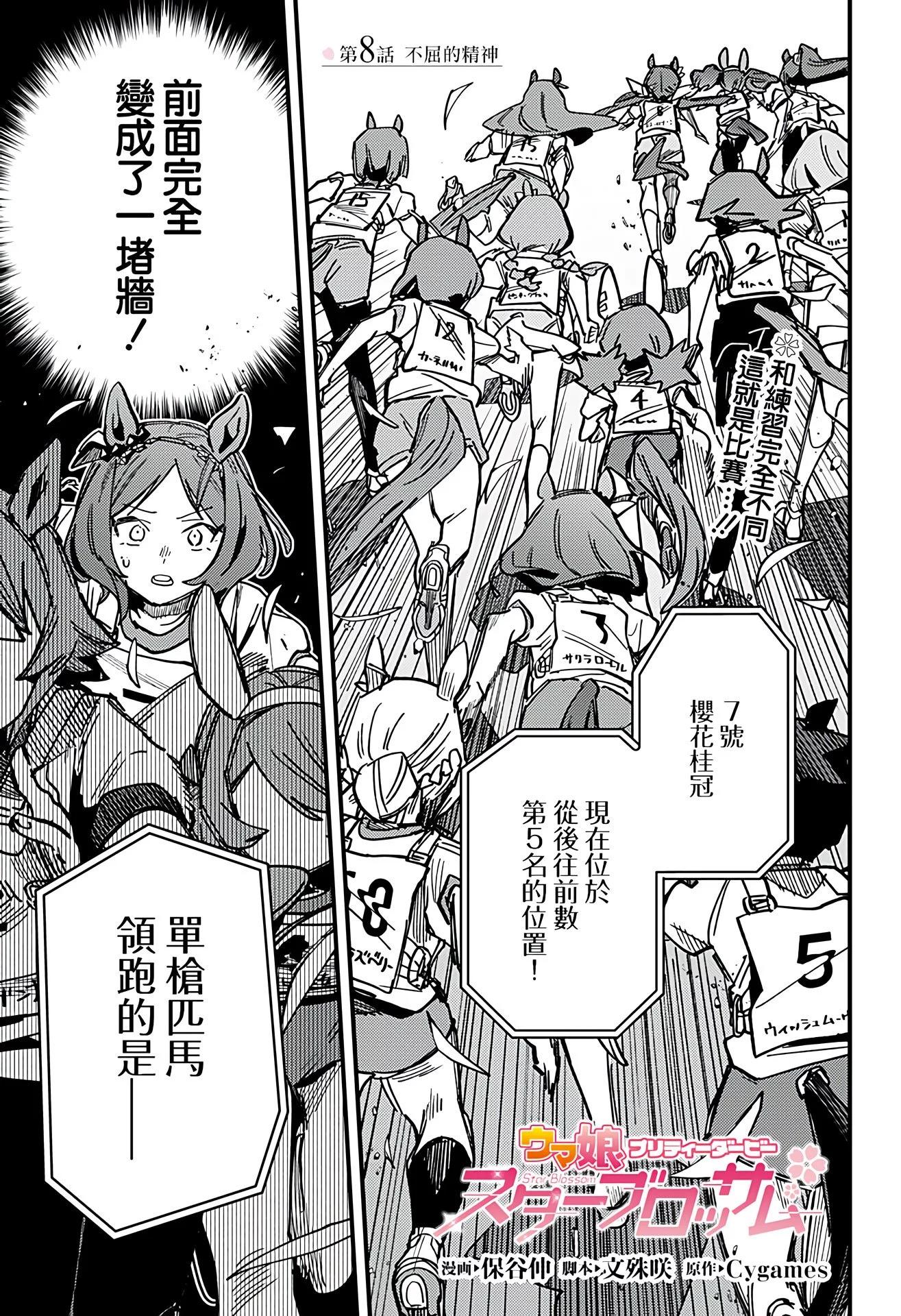 第08话0