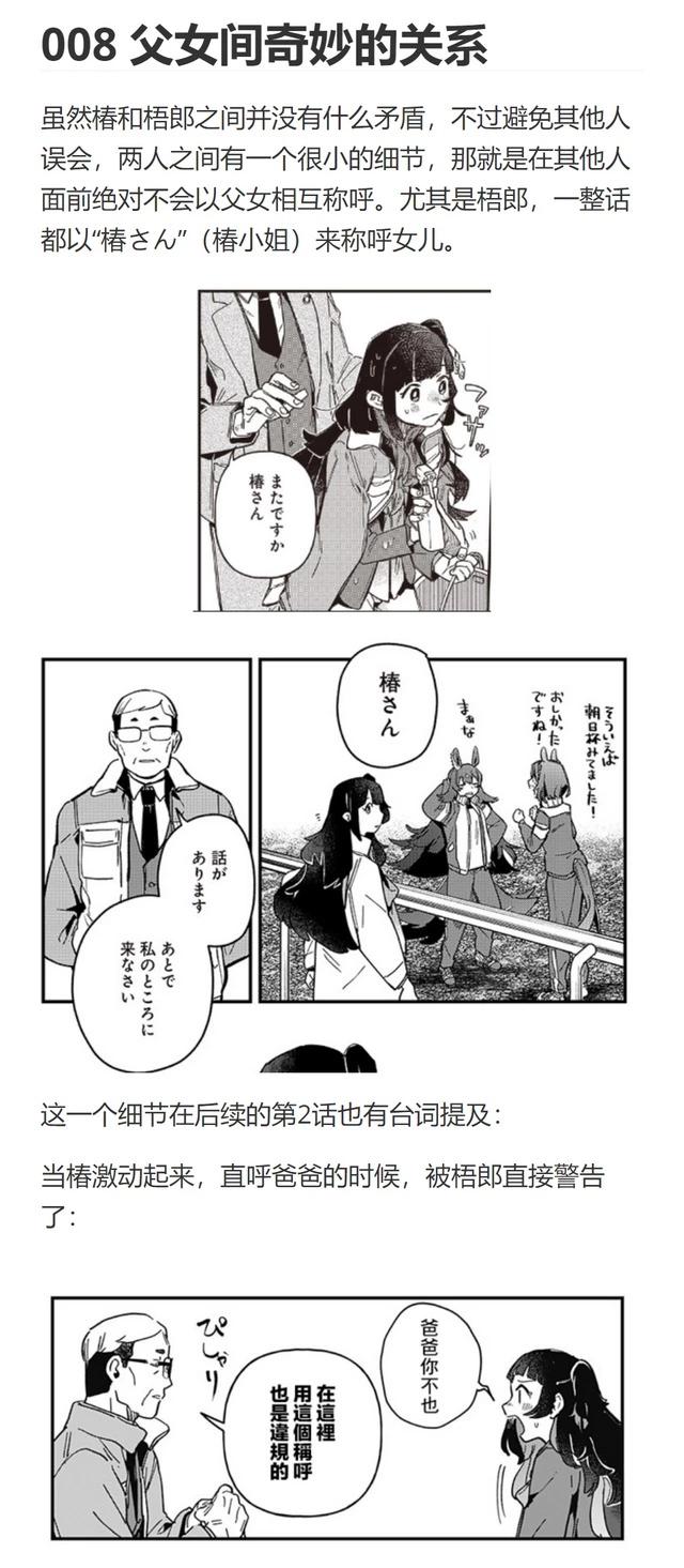 第08话32