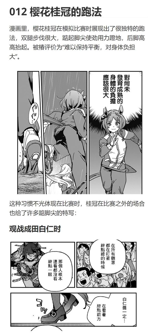 第08话36
