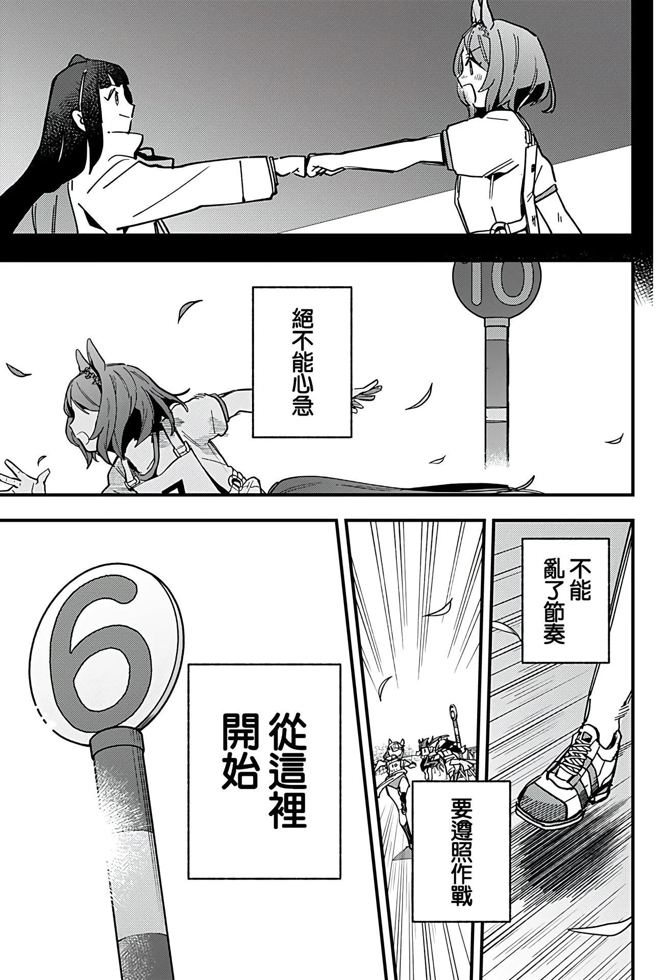 第08话4