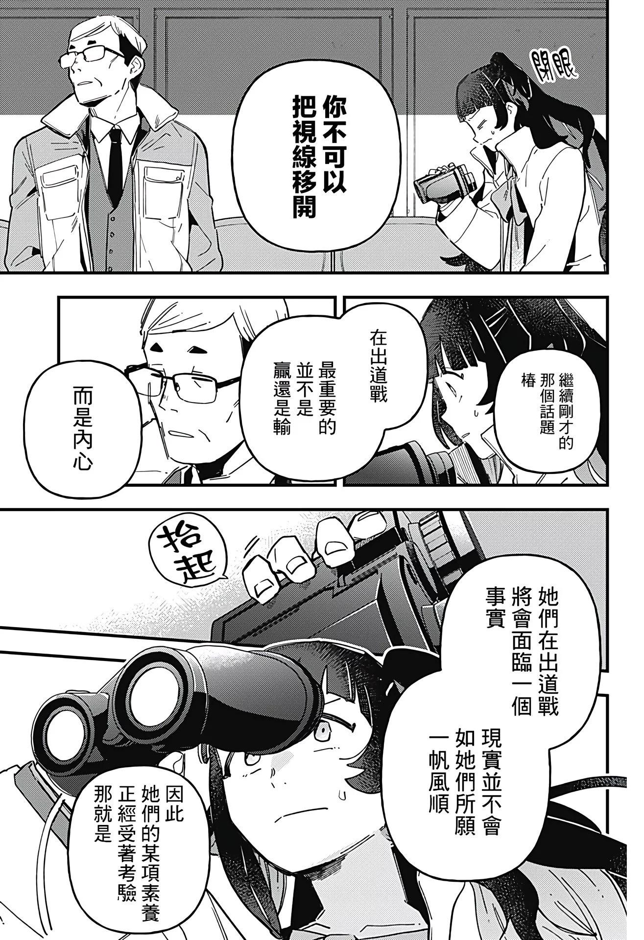 第08话6