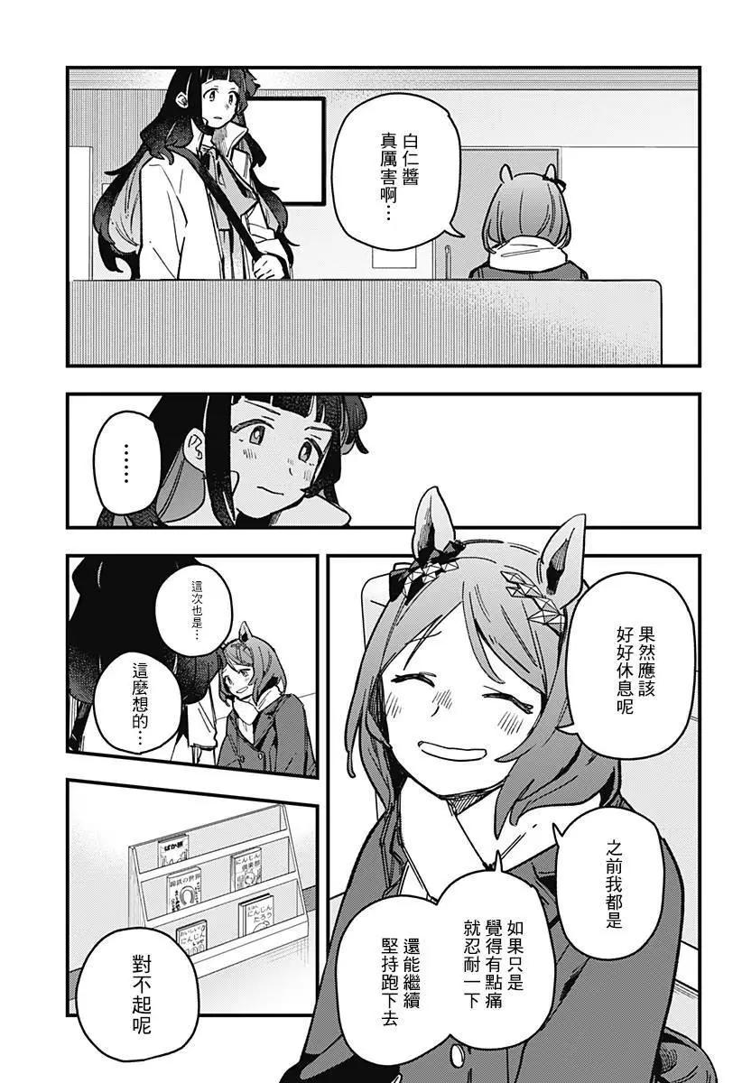第09话10