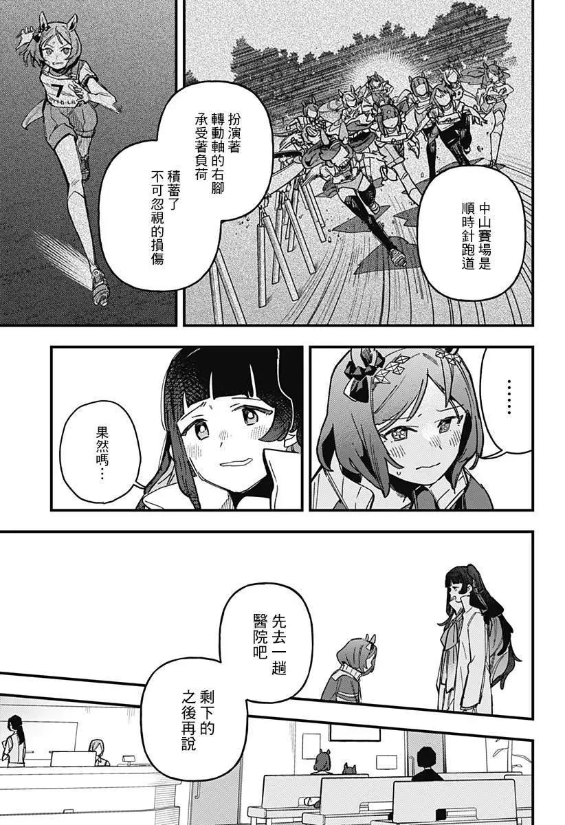第09话8