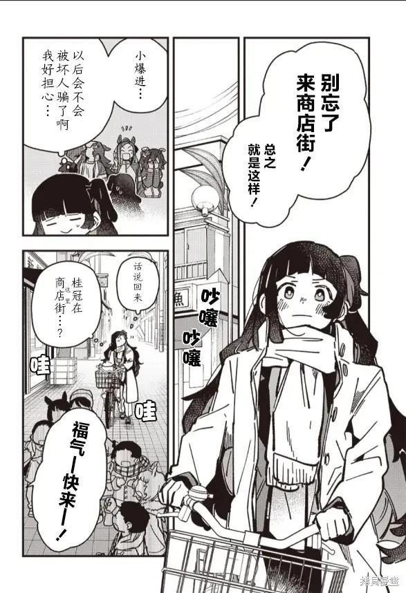 第14话3