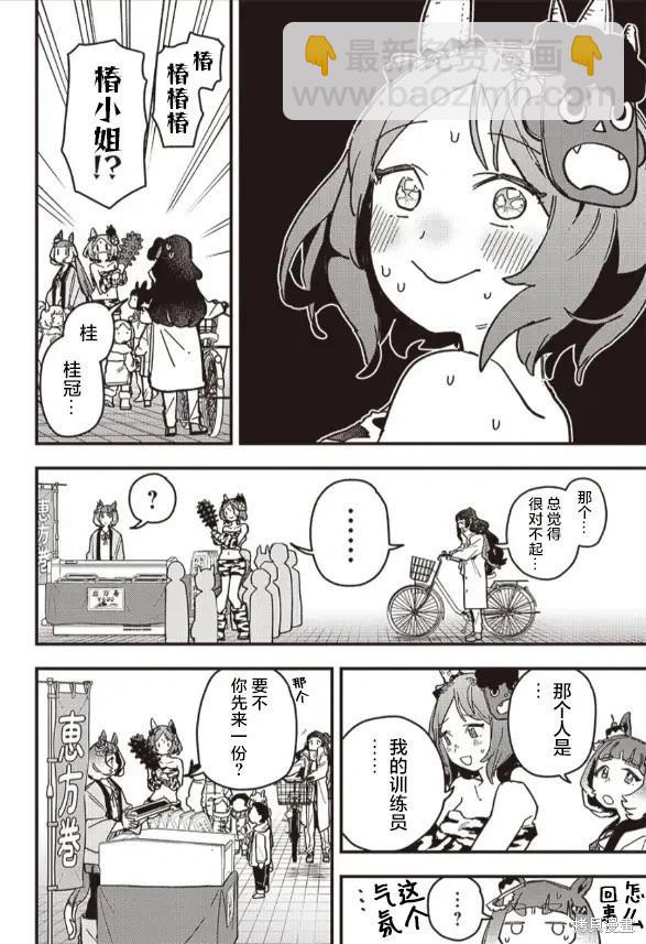 第14话5