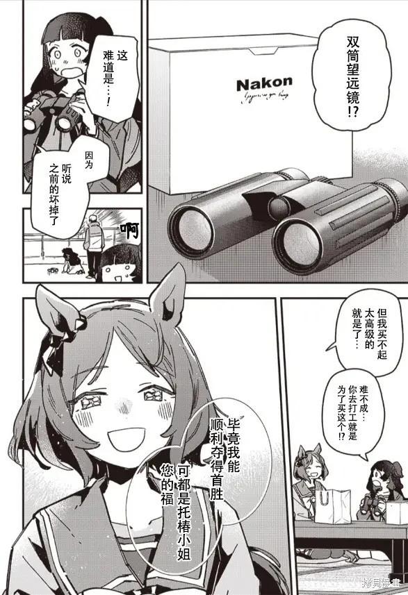 第14话9